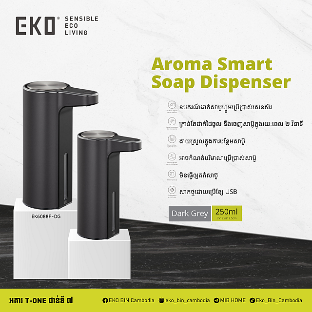 AROMA SMART SOAP DISPENSER